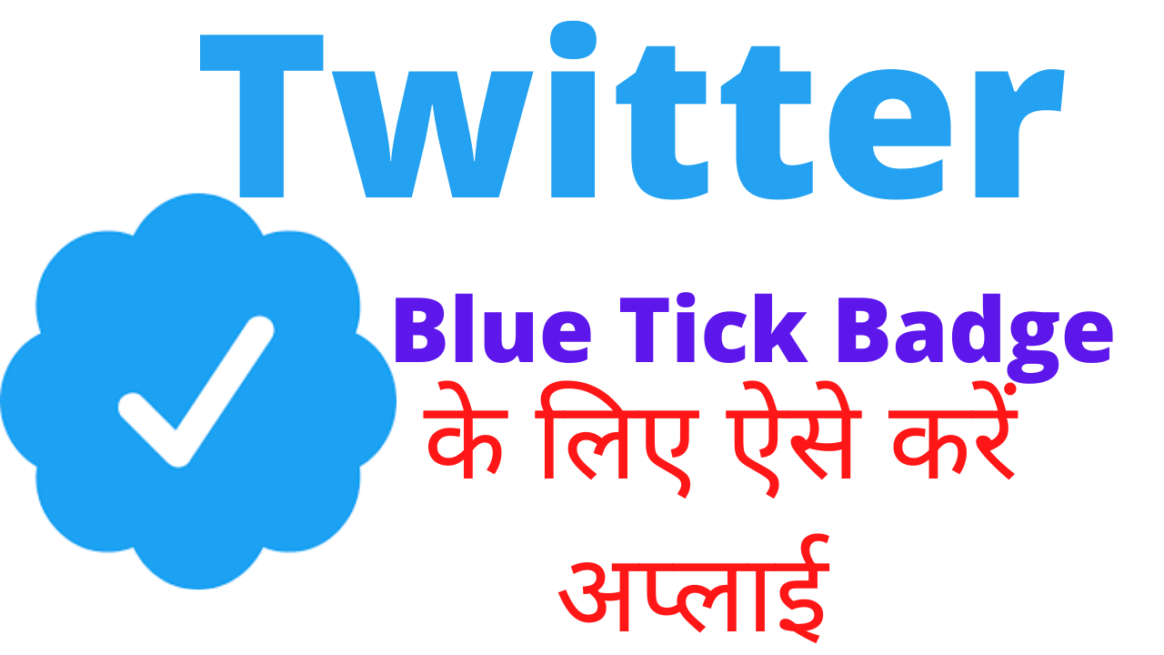 how get twitter blue tick