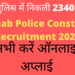 Punjab Police Recruitments 2021