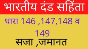 Kya Hoti hai Dhara 146-147-148-149 in hindi