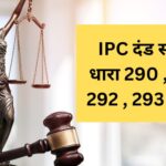 Punishment for public nuisance in cases IPC