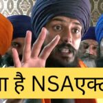 NSA Act In Hindi 