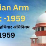 Indian Arms Act 1959 in Hindi - Overview of the Indian Arms Act 1959