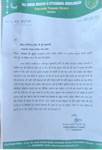 AIMIM Wrote a letter to digvijay singh demanding goat kurbani
