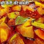 Kacche Aam ( ceery )ki Sabji Recipe